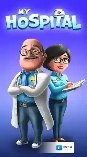 我的医院手游截图5