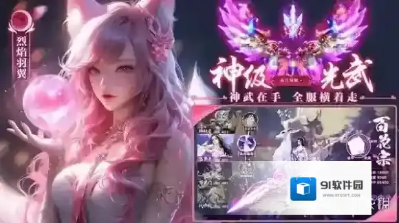 逍遥蜀山游戏福利