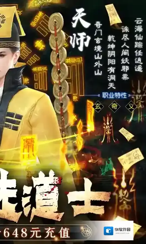 永夜魔君手游截图1