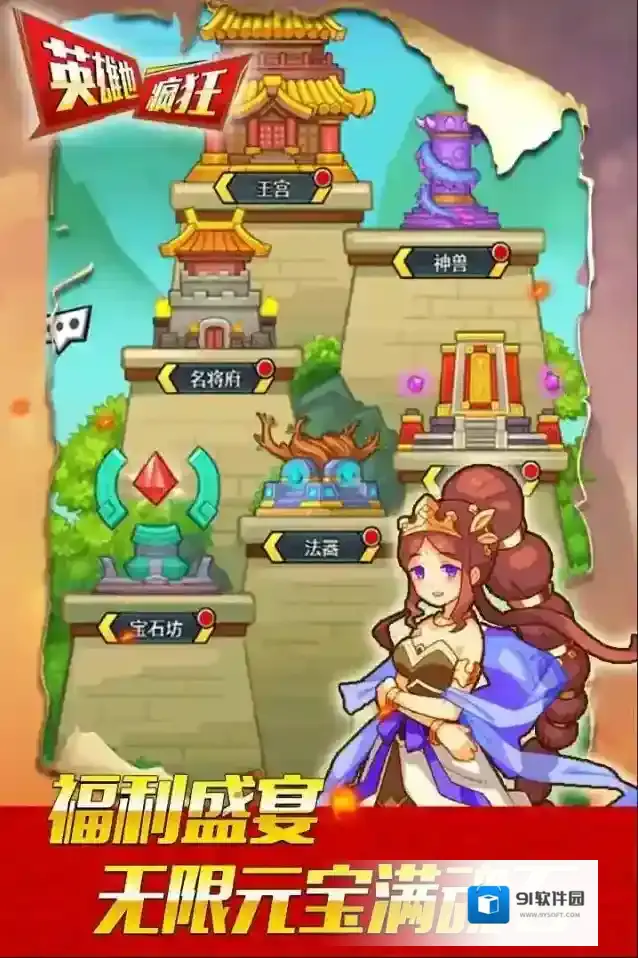 英雄也疯狂英雄