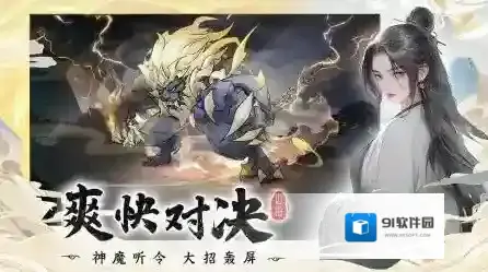 浮生梦山海手游截图1