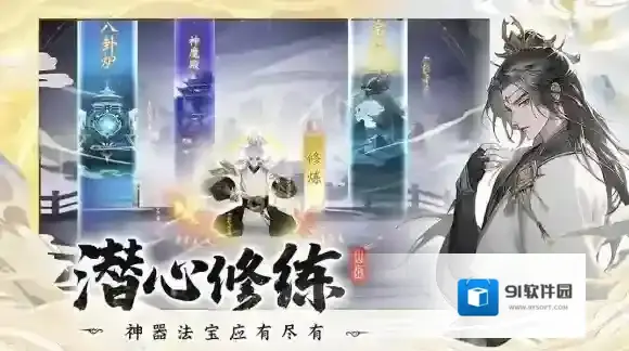 浮生梦山海玩家