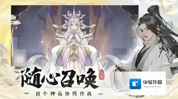 浮生梦山海能力