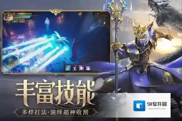 荣耀大天使队伍