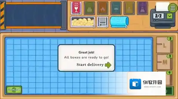 舒适打包模拟器物品