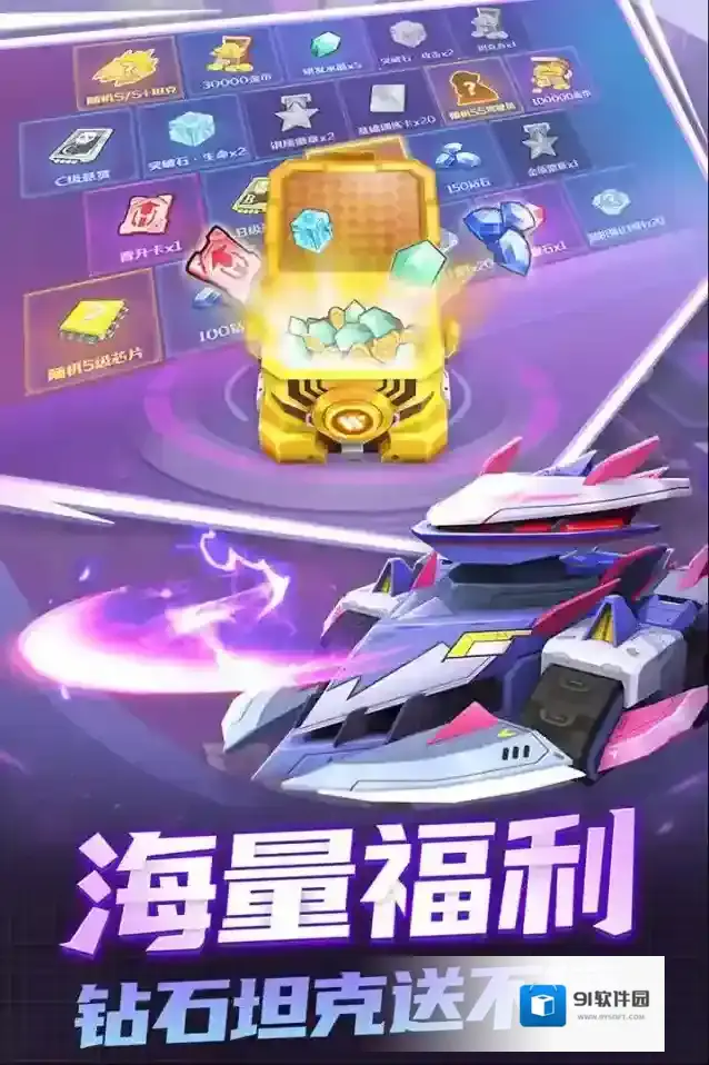 坦克无敌重型坦克