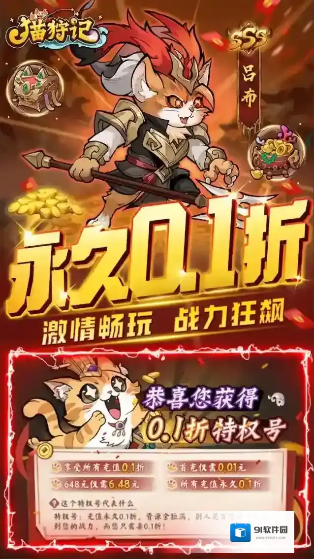 猫狩纪武将