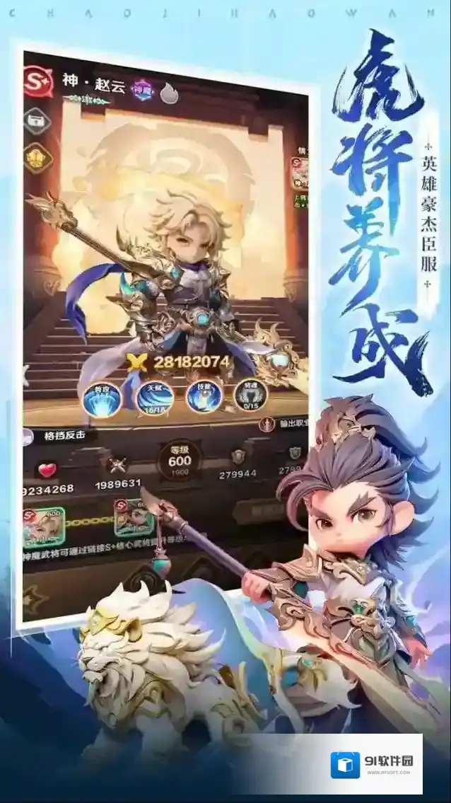 巨神军师手游截图1