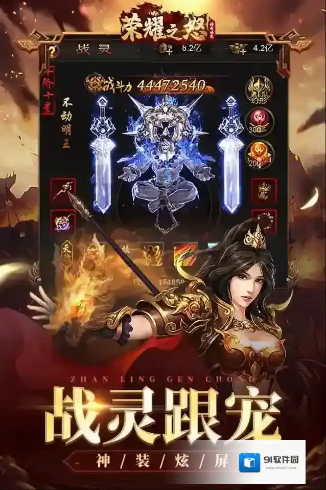 荣耀之怒手游截图1