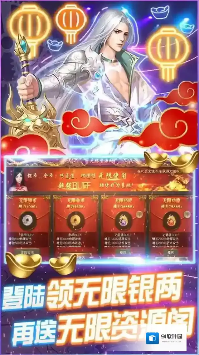 九天封神手游截图2