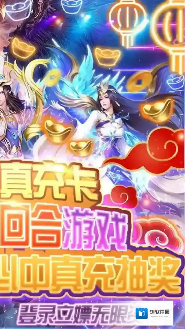 九天封神手游截图1