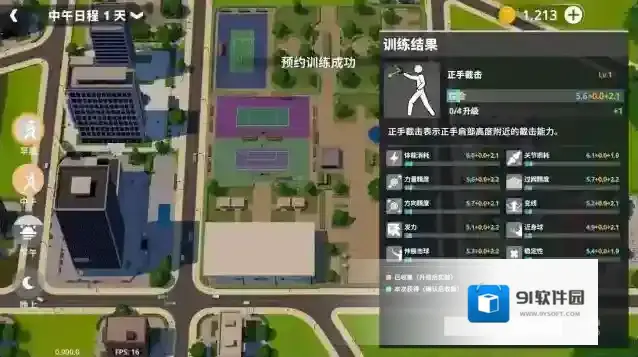 网球人生手游截图2