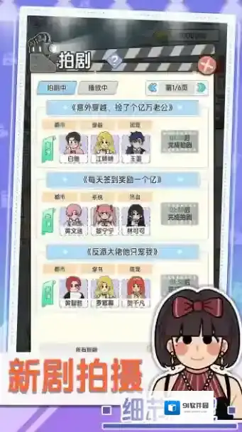 我要拍短剧题材