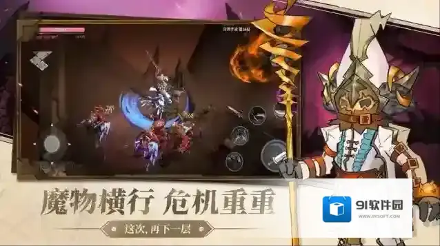 魔渊之刃魔物