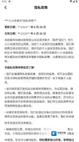 小小快递员奖励