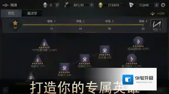 恶魔猎手暗影世界游戏