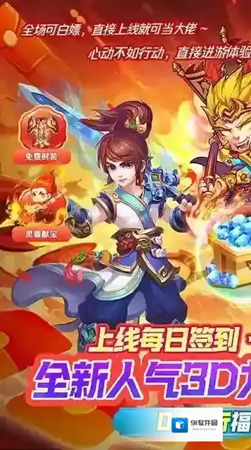 女神保卫战礼包