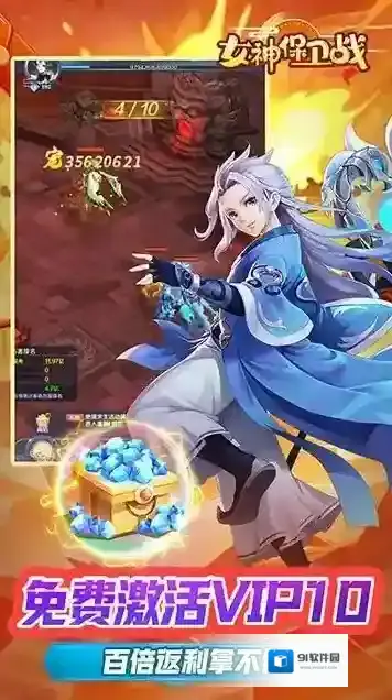 女神保卫战金币