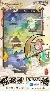 逍遥九重天属性