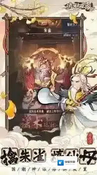 逍遥九重天角色