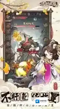 逍遥九重天手游截图3