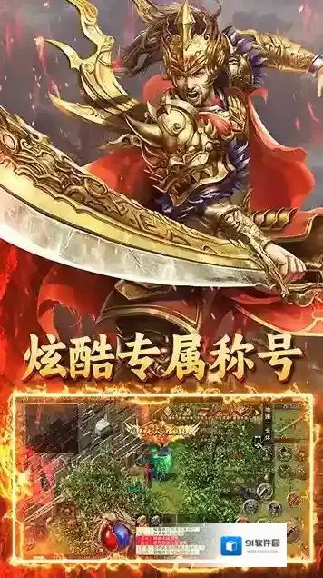 烈火骑士手游截图4