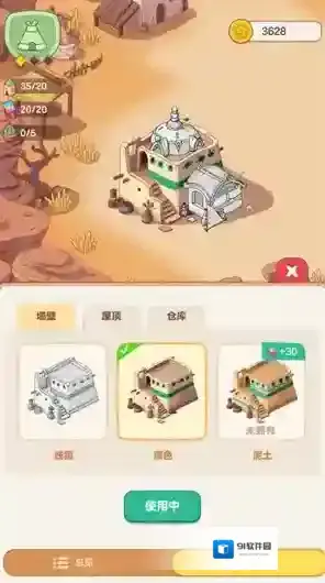 我的多彩冒险点击