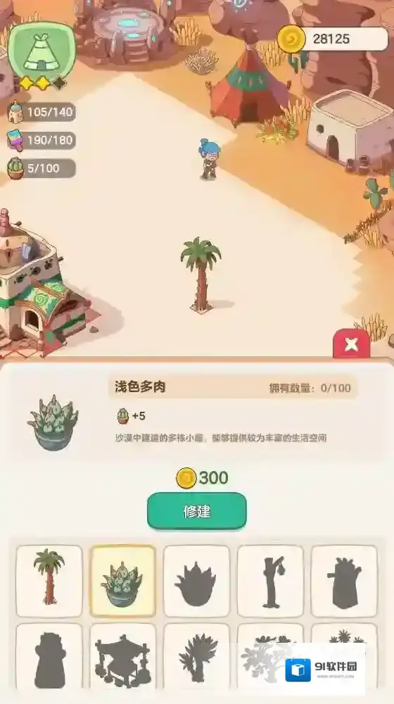 我的多彩冒险手游截图3