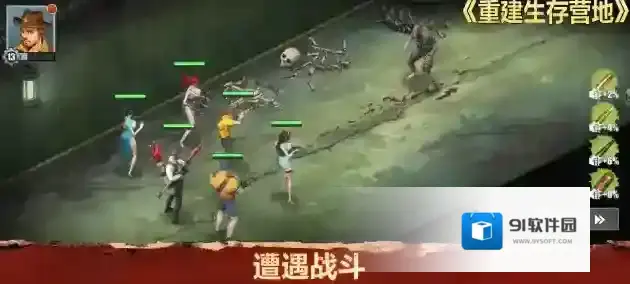 重建生存营地手游截图2