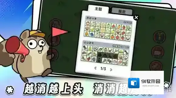 连连看达人全民消一消消除