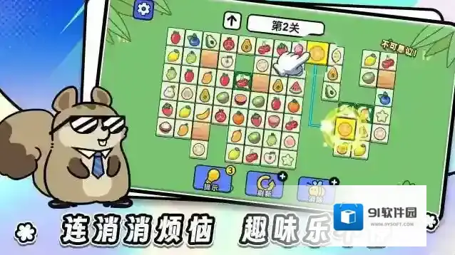 连连看达人全民消一消玩家