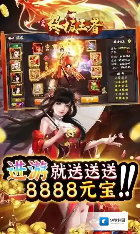 崛起终极王者终极王者