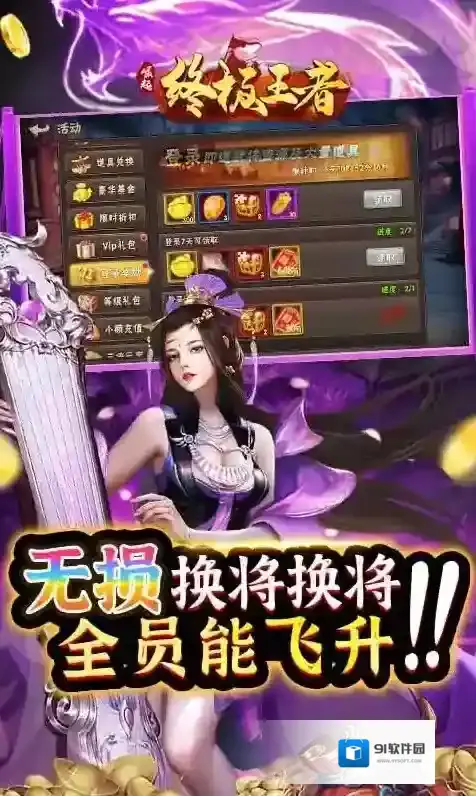 崛起终极王者手游截图3