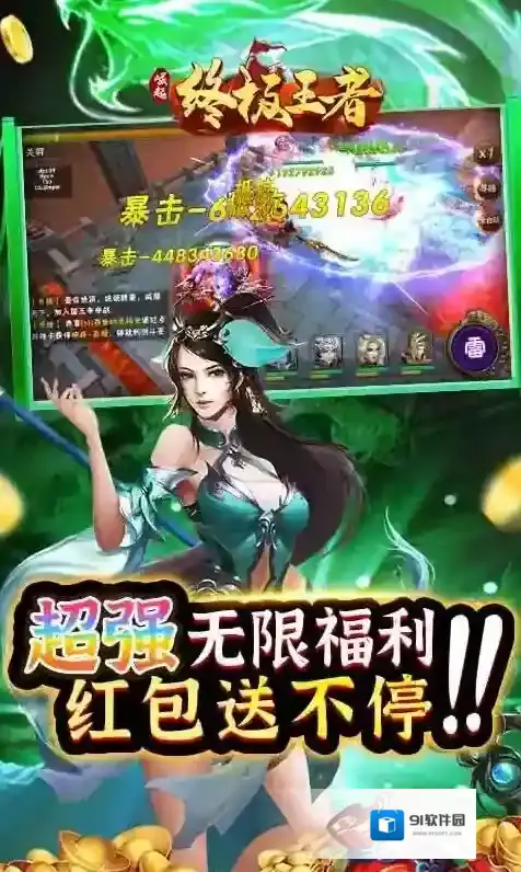 崛起终极王者崛起