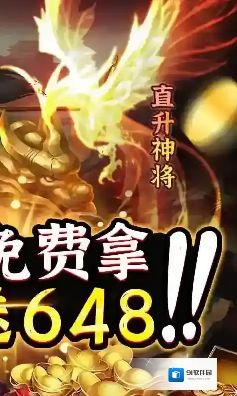 崛起终极王者手游截图1