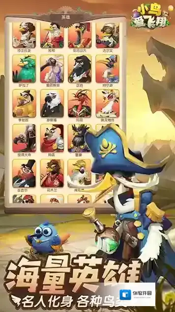 小鸟爱飞翔手游截图5