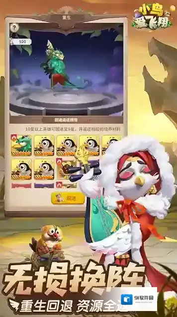 小鸟爱飞翔手游截图3