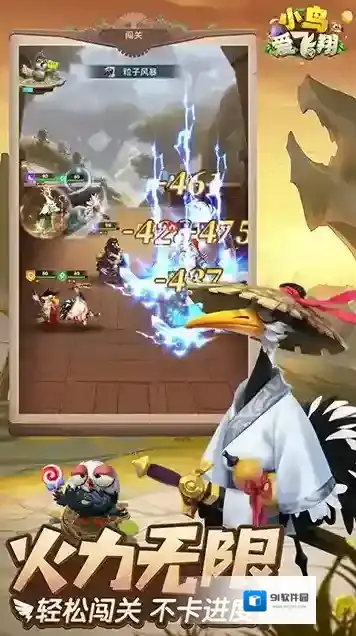 小鸟爱飞翔探索