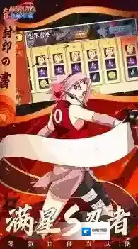 忍者学园手游截图2