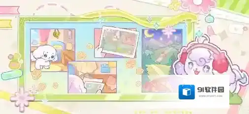 我的狗狗小镇设计