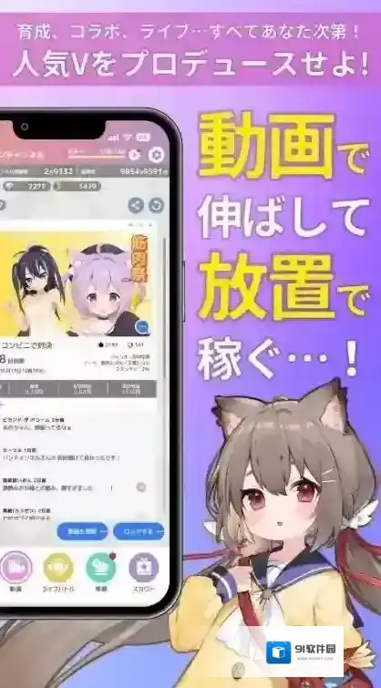 虚拟主播模拟器日服体验