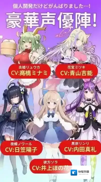 虚拟主播模拟器日服主播模拟器