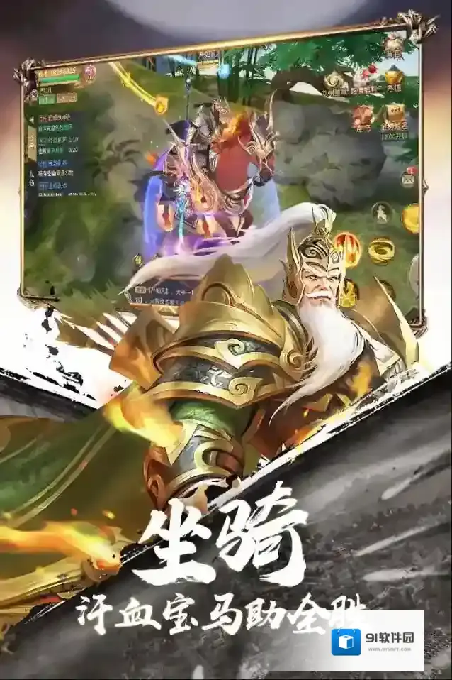 霸御乾坤手游截图4