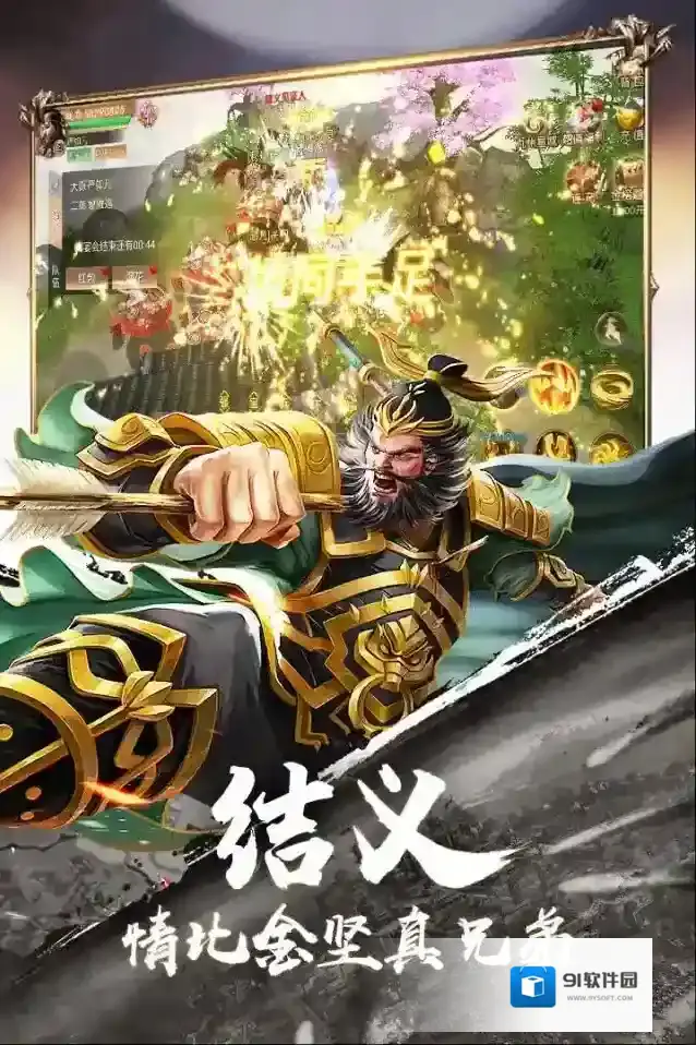 霸御乾坤家国情