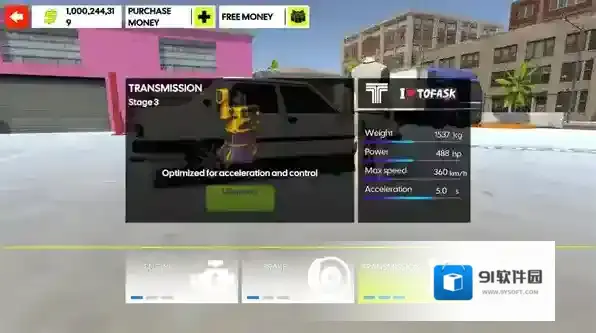 大师驾驶街头之旅手游截图2