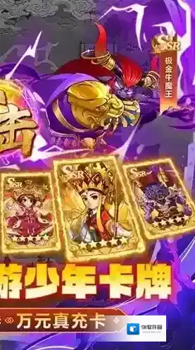 谋天下手游截图1