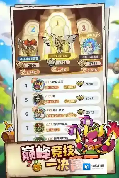 植物萌斗手游截图1