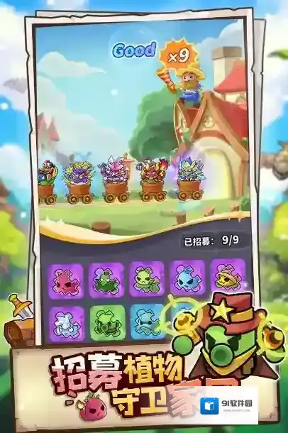 植物萌斗手游截图5