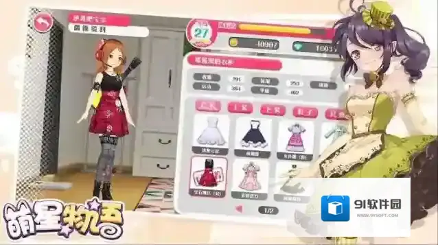 萌星物语手游截图1