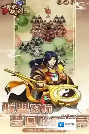 小虾米战三国小虾米